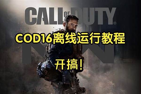 cod16动视解绑_cod手机如何把键盘锁去掉