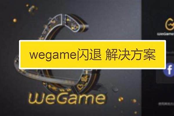 wegame注册的龙之谷如何直接在游戏客