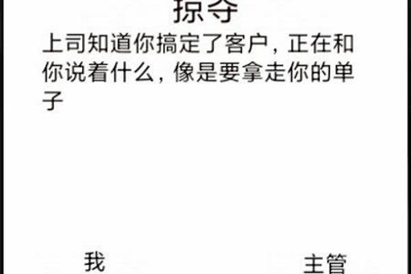 不正经的员工第29关