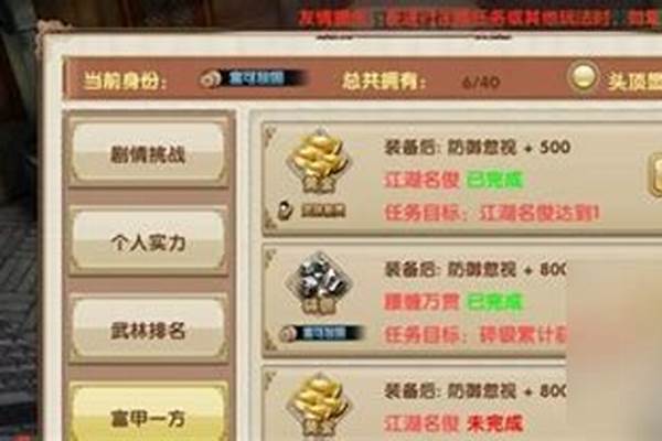 九阴真经金色称号怎么弄