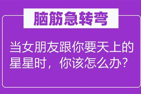 什么人最爱你脑筋急转弯-搞笑版脑筋急转弯及答案