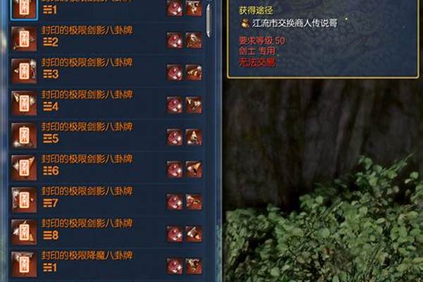 剑灵拳师极限降魔八卦属性