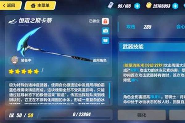 崩坏3武器进化需要消耗同样武器吗