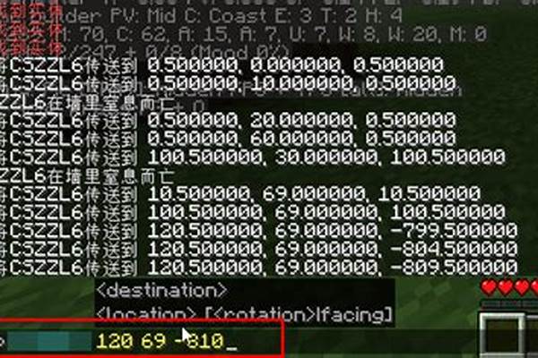 我的世界怎么传送坐标