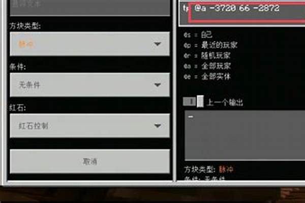 我的世界有什么指令设置无穷急迫