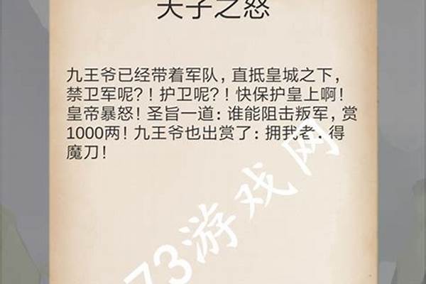 所谓侠客隐藏任务_所谓侠客地下工厂任务怎么过