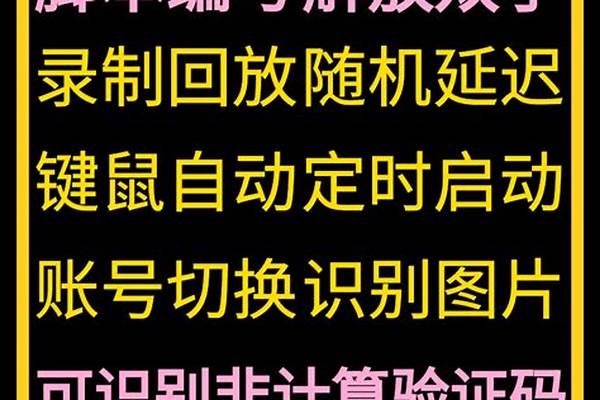 按键精灵自动挂机脚本打完怪能自动回原点