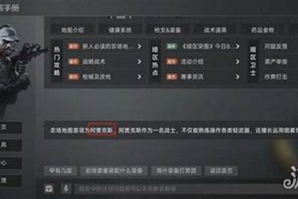 暗区突围为什么名字被改了