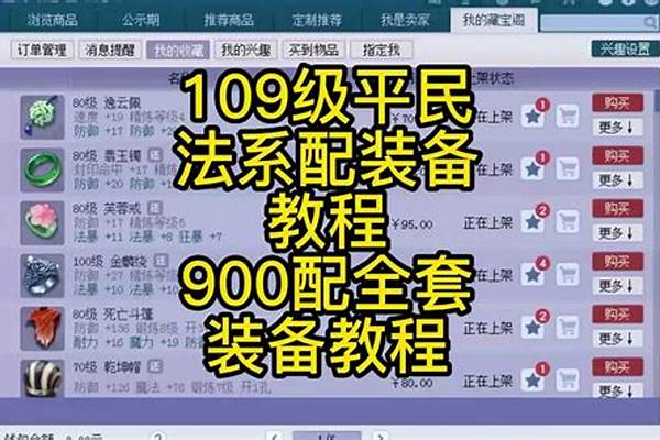 梦幻109魔王自带法爆吗