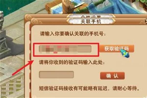 梦幻西游2账号绑定了银行卡快捷支付可以取