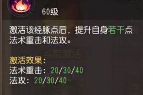 梦幻西游三维版魔王经脉选哪个