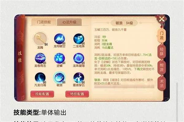 梦幻西游月龙宫技能怎么点_梦幻西游手游龙宫养成攻略