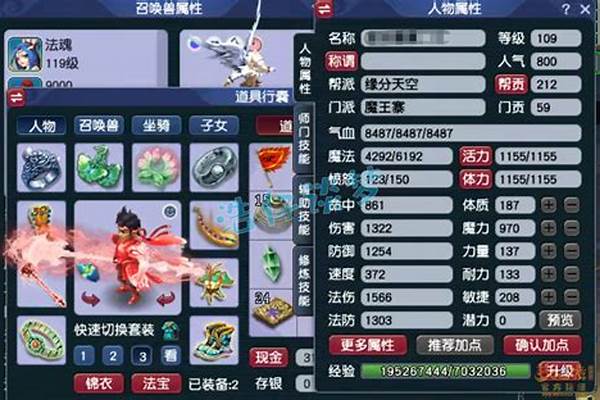 梦幻西游魔王武器怎么算法伤