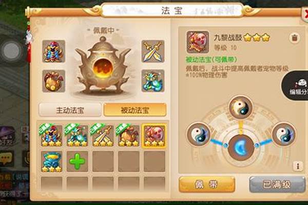 梦幻西游魔王门派特性改版