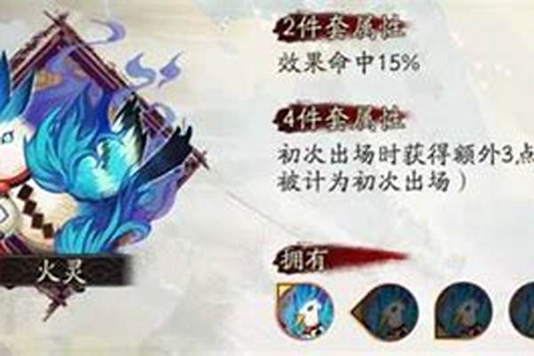 火灵御魂哪里有_阴阳师如何开局满火