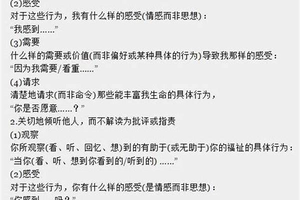 现实生活中如何运用肢体语言