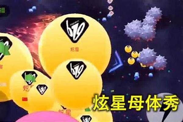 球球大作战怎么解锁炫光_战神天星悠悠球能不能装炫光组件