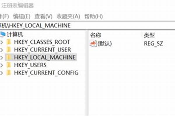 肿么删除注册表编辑器里的文件夹