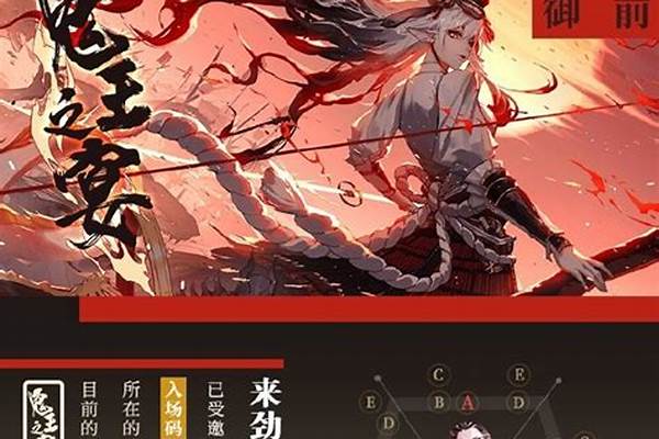 阴阳师寻找鬼王怎么没有碎片