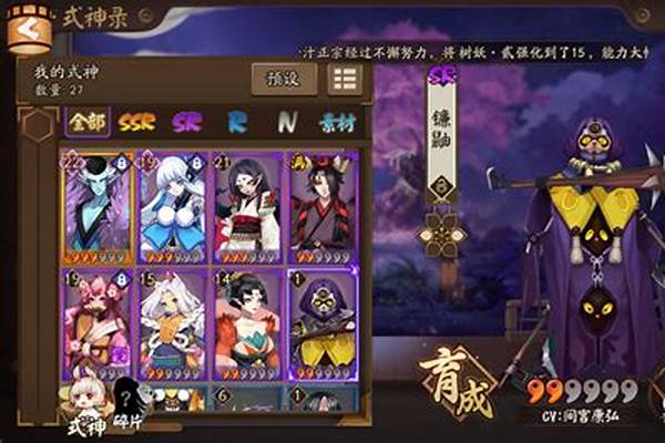 阴阳师拉条计算公式