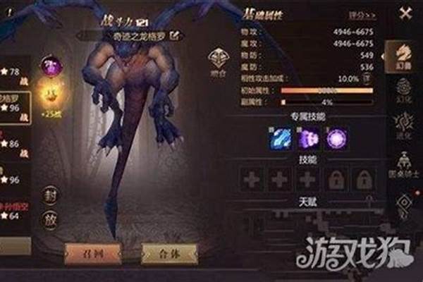 风暴魔域宝宝进化攻略-lol手游龙琴获取方式