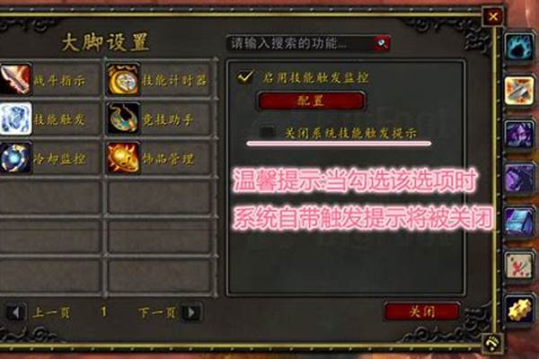 魔兽世界大脚下载配置更新失败,一直下载撤