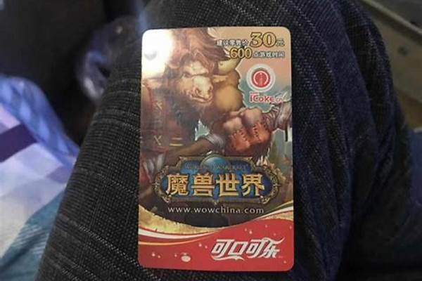 魔兽世界点卡怎么收费_魔兽世界银行卡充值一张点卡多少钱