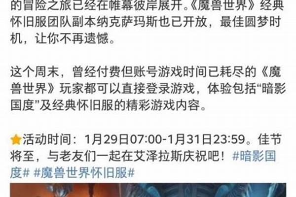 魔兽世界点卡活动多久搞一次_魔兽世界战网点数怎么兑换游戏时间