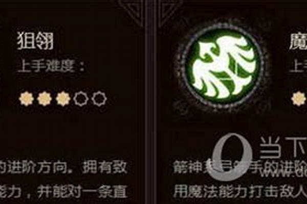 龙之谷狙翎和魔羽哪个好